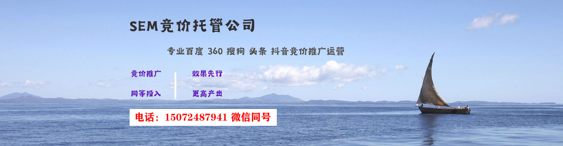山西百度竞价运营